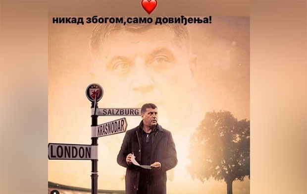 Делије дале Милојевићу поклон, а он им се захвалио: Давали сте ветар у леђа кад није ишло 